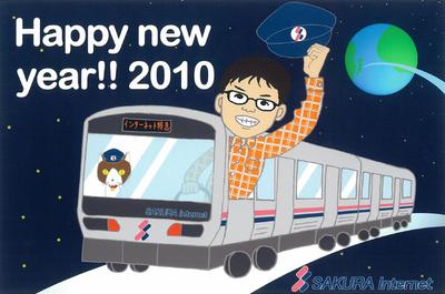 20100120-Happy%20New%20Year.JPG